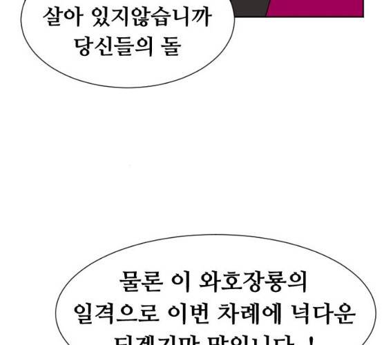 언덕 위의 제임스 285화 38