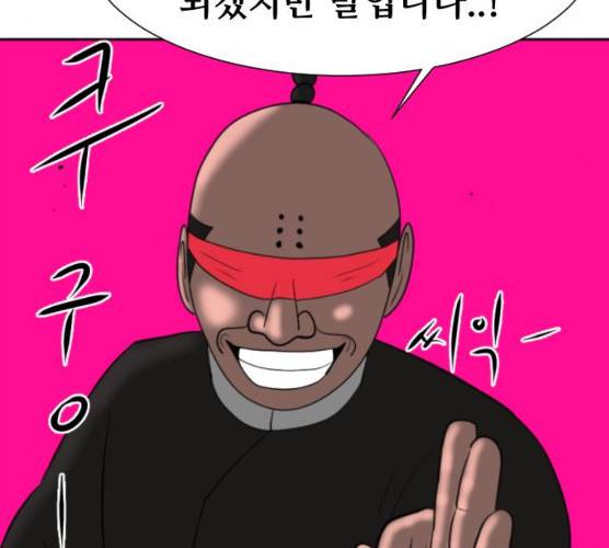 언덕 위의 제임스 285화 39