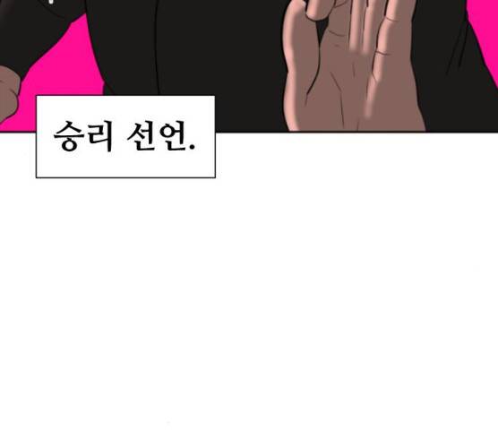 언덕 위의 제임스 285화 40