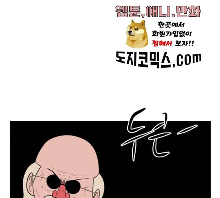 언덕 위의 제임스 285화 43