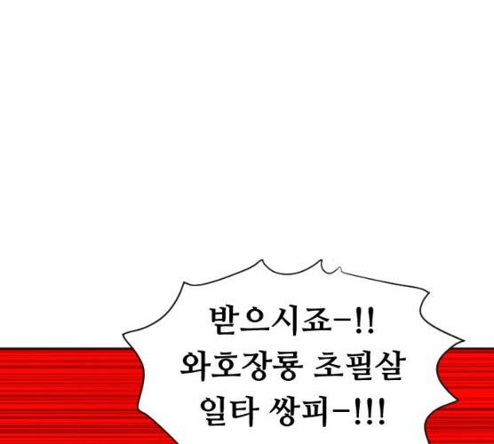 언덕 위의 제임스 285화 45