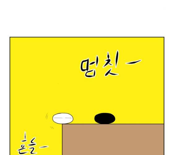 언덕 위의 제임스 285화 50