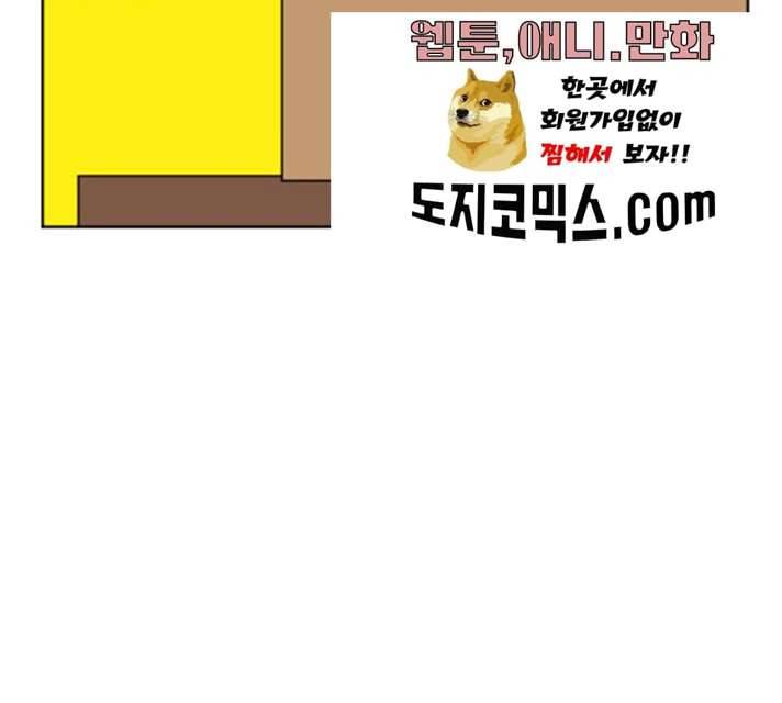 언덕 위의 제임스 285화 51