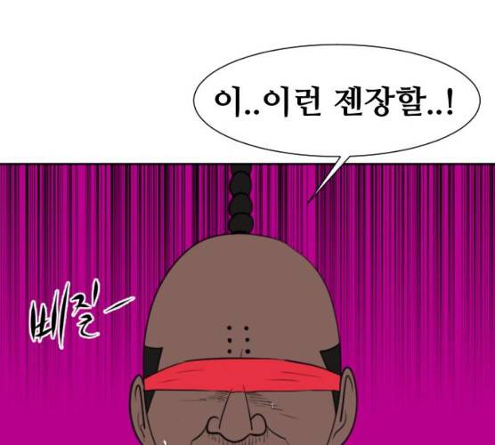 언덕 위의 제임스 285화 52