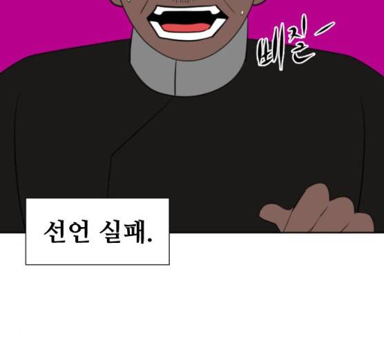 언덕 위의 제임스 285화 53