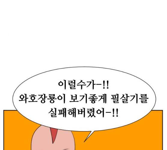 언덕 위의 제임스 285화 54