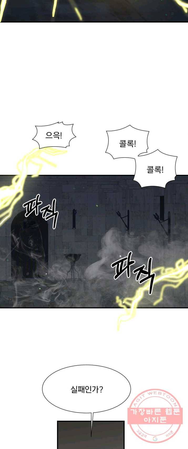 가짜 공녀님의 만렙 토끼 31화 6