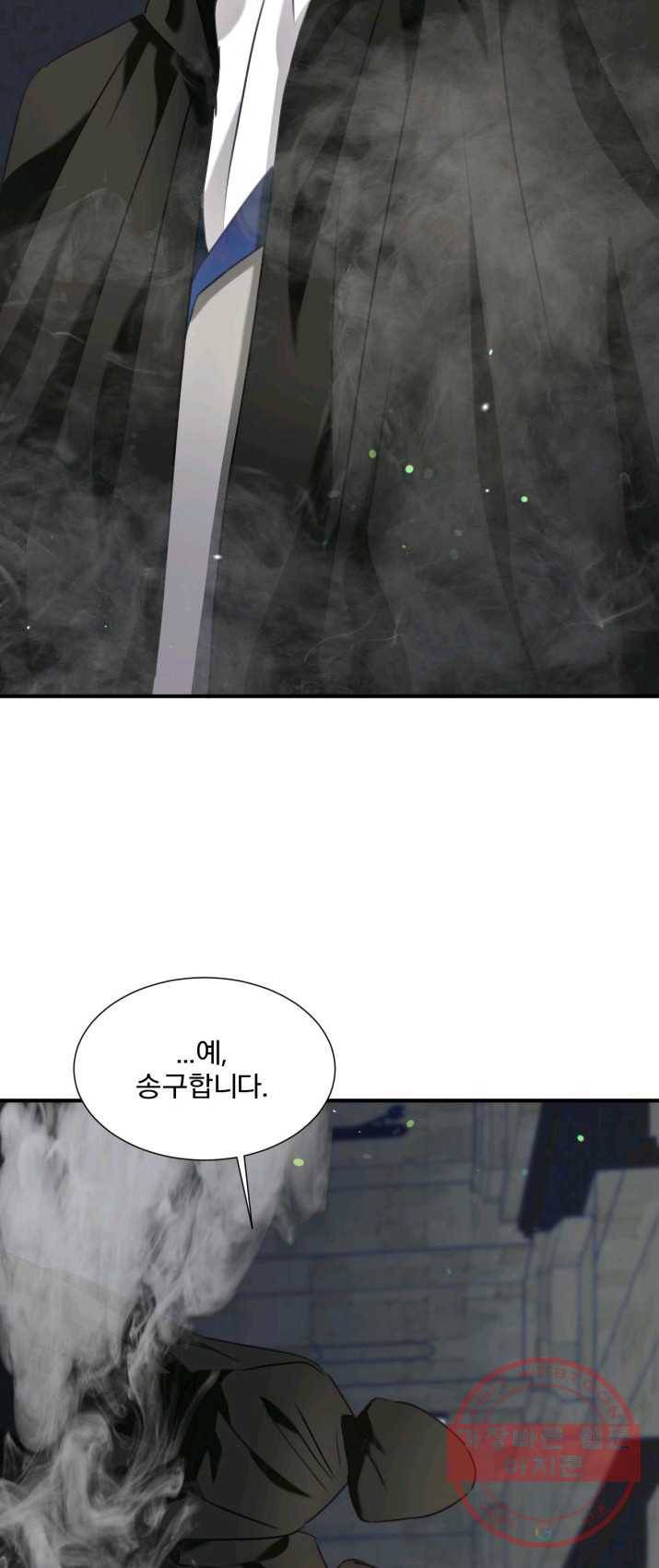 가짜 공녀님의 만렙 토끼 31화 8