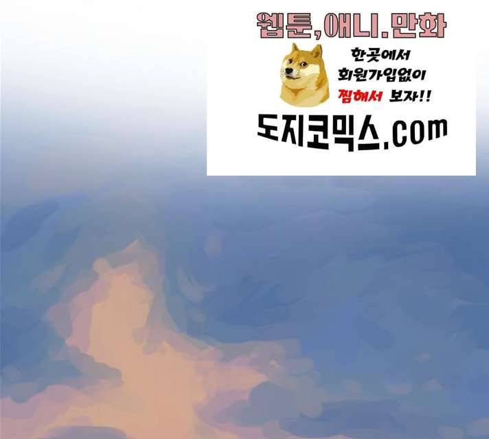 오징어도 사랑이 되나요? 11화 1