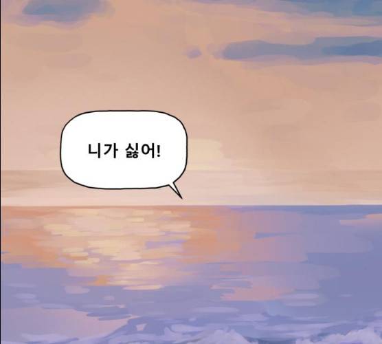 오징어도 사랑이 되나요? 11화 2
