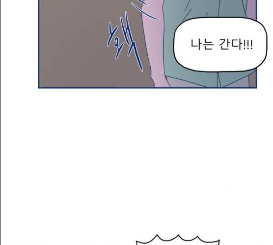 오징어도 사랑이 되나요? 11화 7