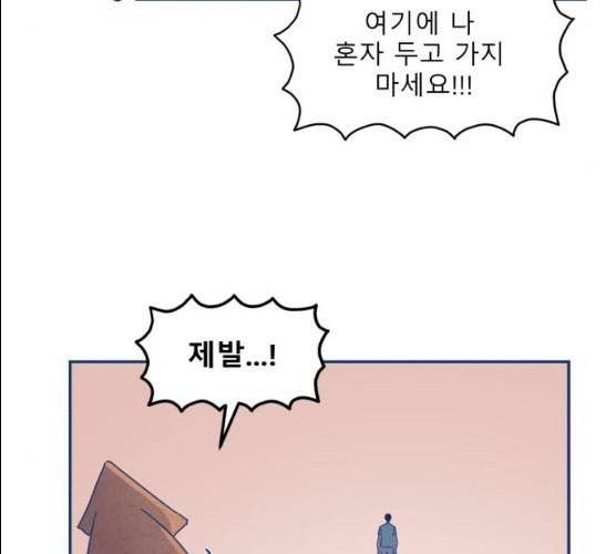 오징어도 사랑이 되나요? 11화 9