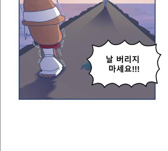 오징어도 사랑이 되나요? 11화 10