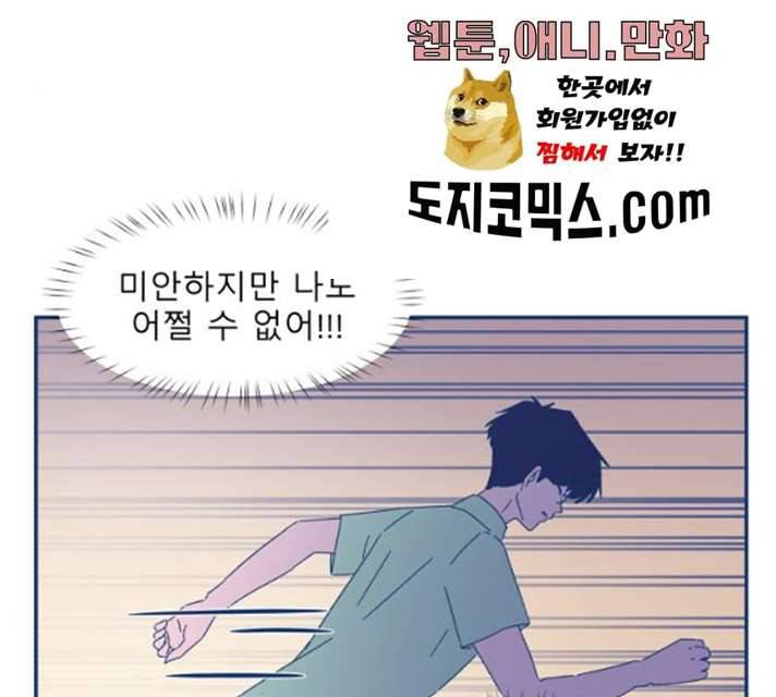 오징어도 사랑이 되나요? 11화 11