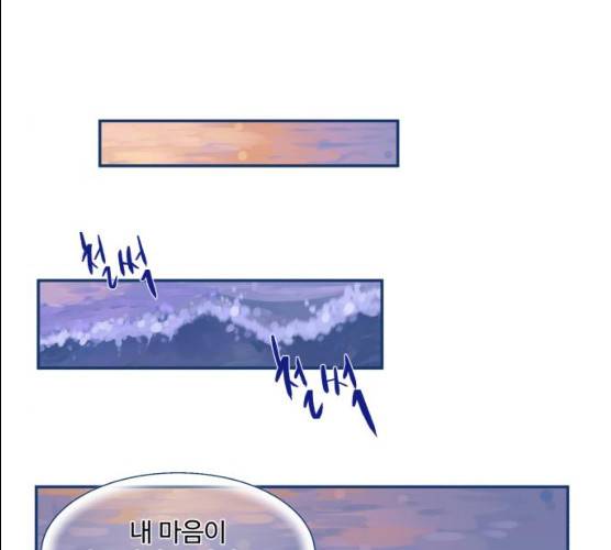 오징어도 사랑이 되나요? 11화 13