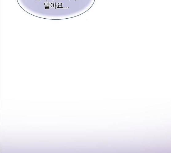 오징어도 사랑이 되나요? 11화 15