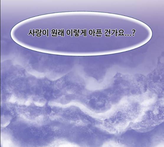 오징어도 사랑이 되나요? 11화 16