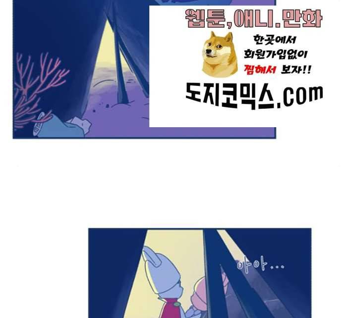 오징어도 사랑이 되나요? 11화 20