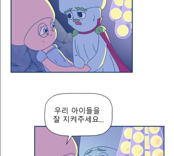 오징어도 사랑이 되나요? 11화 22