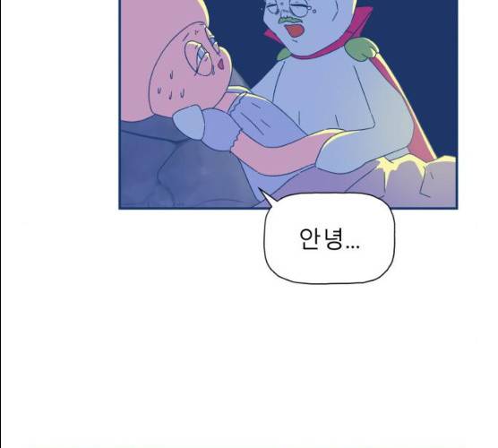 오징어도 사랑이 되나요? 11화 25
