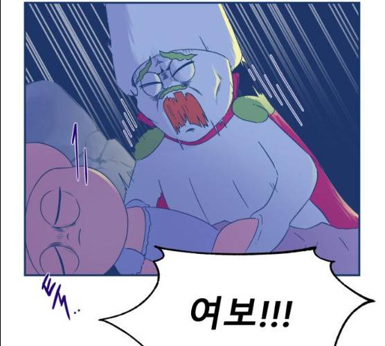 오징어도 사랑이 되나요? 11화 26