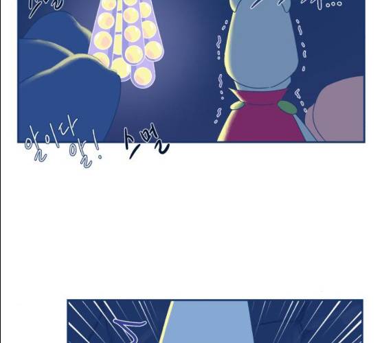 오징어도 사랑이 되나요? 11화 28