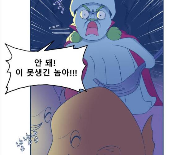 오징어도 사랑이 되나요? 11화 29