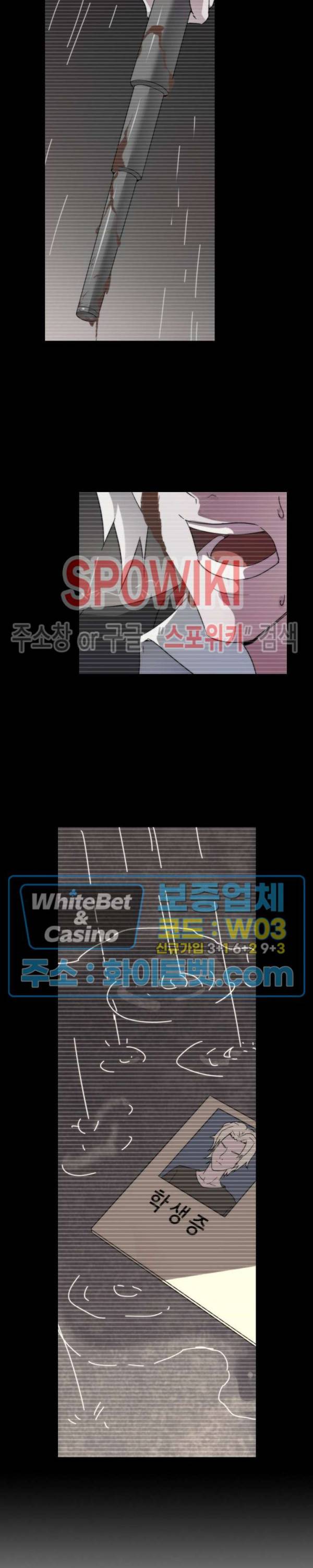 랜덤뽑기로 신이 되다 260화 2