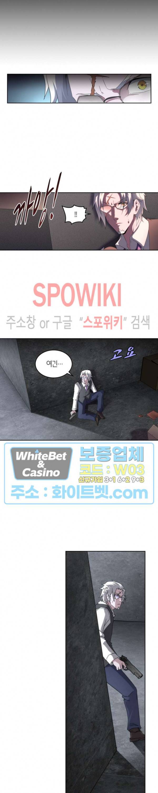 랜덤뽑기로 신이 되다 260화 3