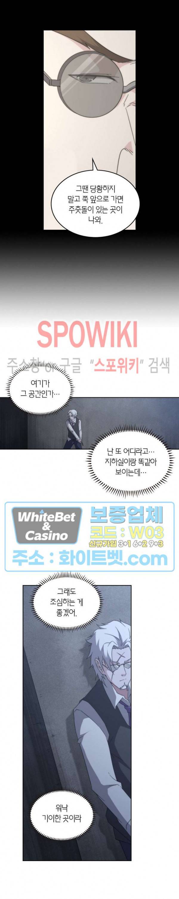 랜덤뽑기로 신이 되다 260화 5