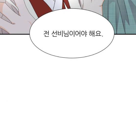 신선비 2부 14화 3