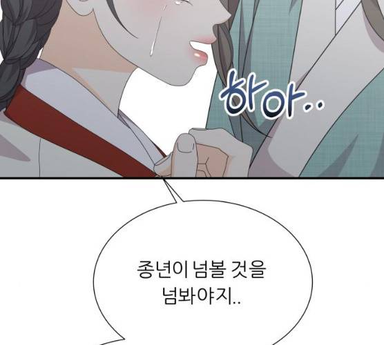 신선비 2부 14화 9