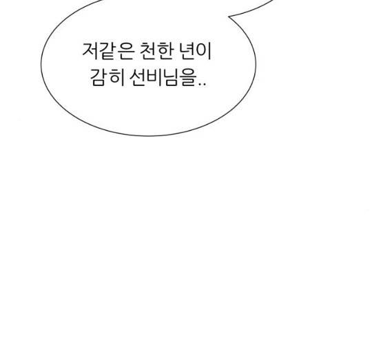 신선비 2부 14화 10