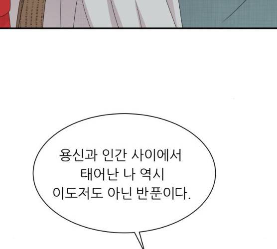 신선비 2부 14화 12