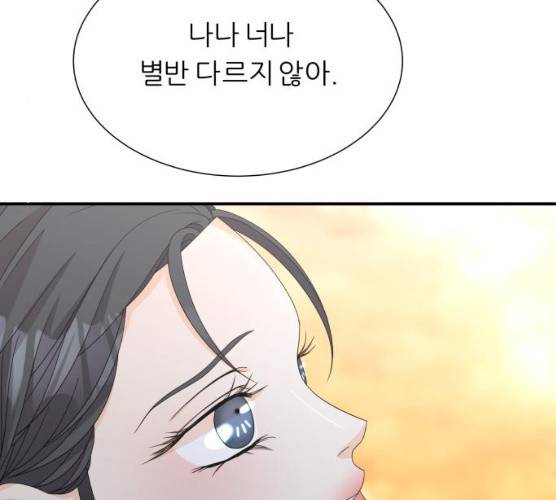 신선비 2부 14화 14