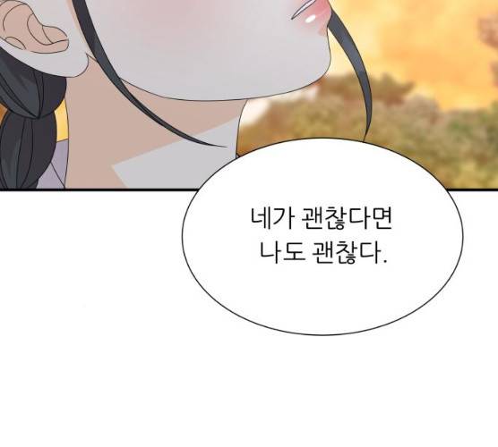 신선비 2부 14화 15