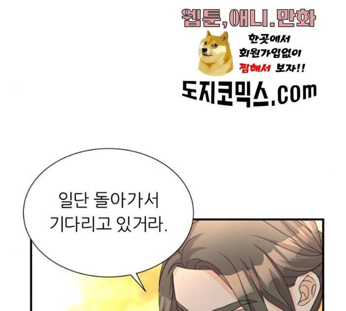 신선비 2부 14화 16
