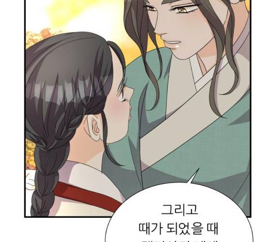 신선비 2부 14화 17