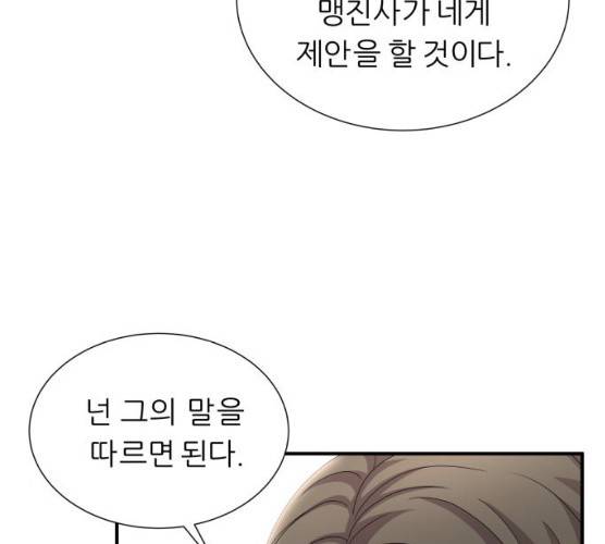신선비 2부 14화 18