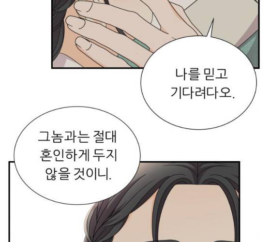 신선비 2부 14화 20