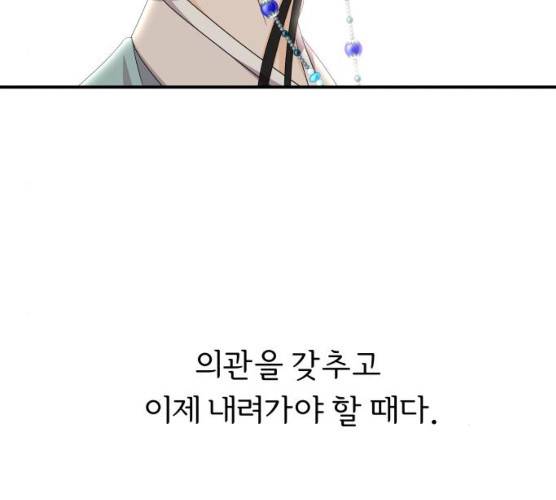 신선비 2부 14화 24