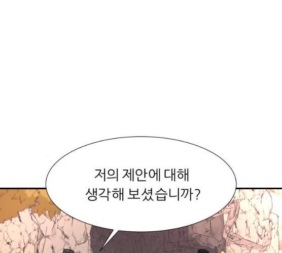 신선비 2부 14화 28