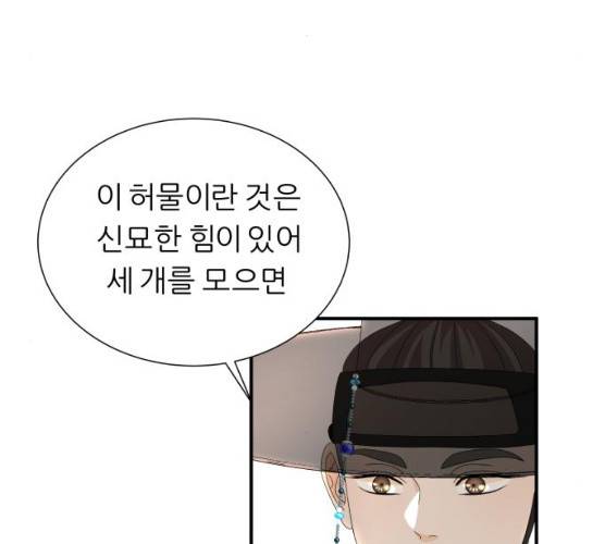 신선비 2부 14화 30