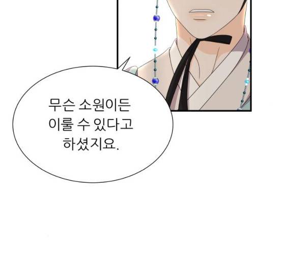 신선비 2부 14화 31