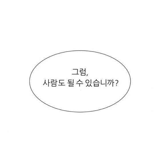 신선비 2부 14화 32