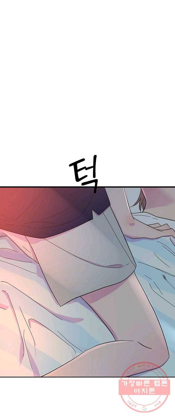 관계지침 34화 1