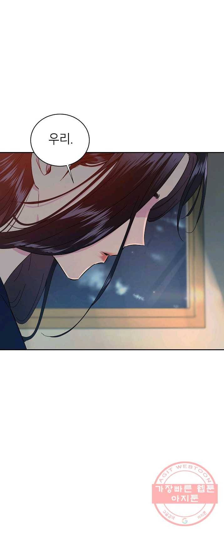 관계지침 34화 2
