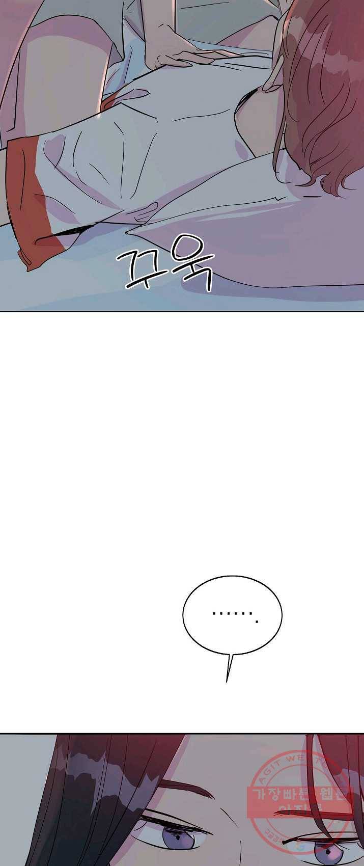 관계지침 34화 11