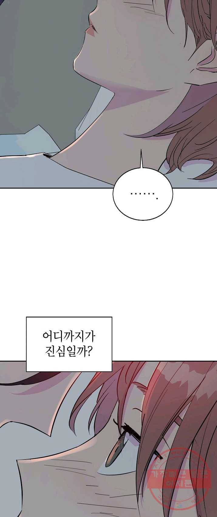 관계지침 34화 13
