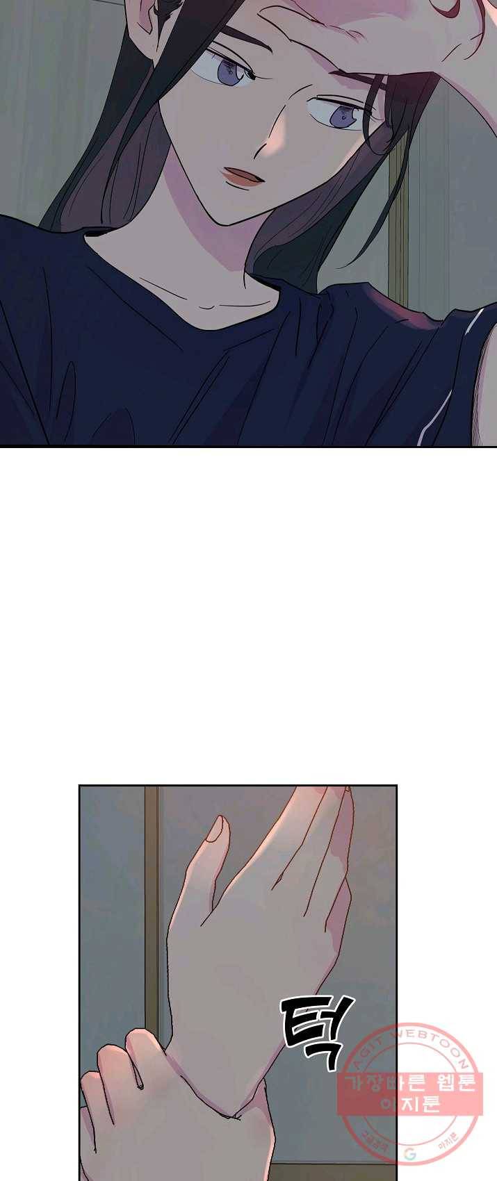 관계지침 34화 15